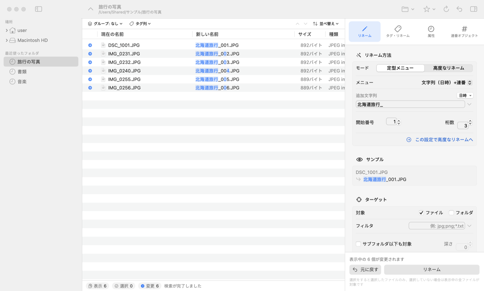 RenameKing のメイン画面。左にフォルダ、中央に現在の名前と新しい名前の一覧、右に設定パネル。