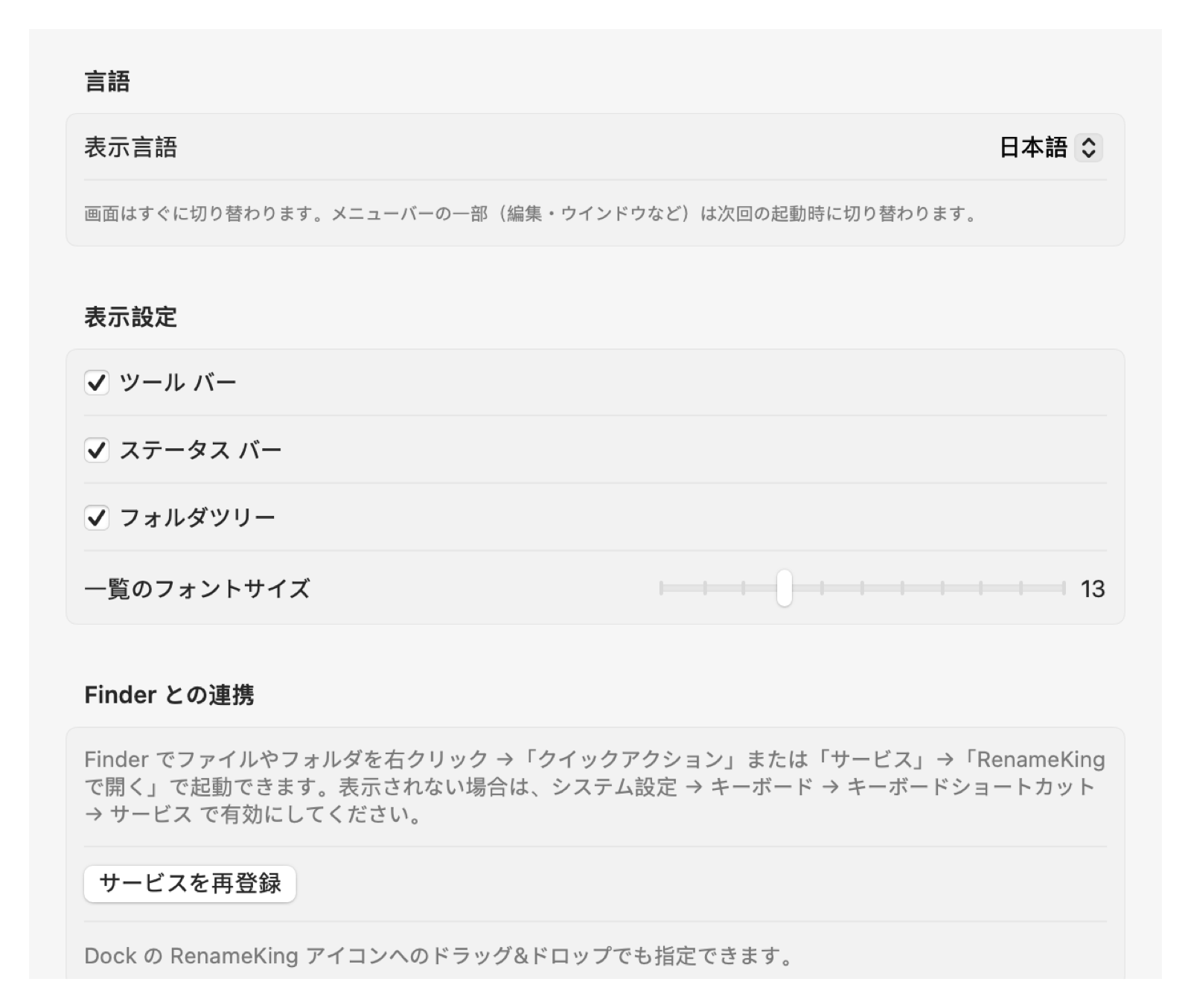 設定画面