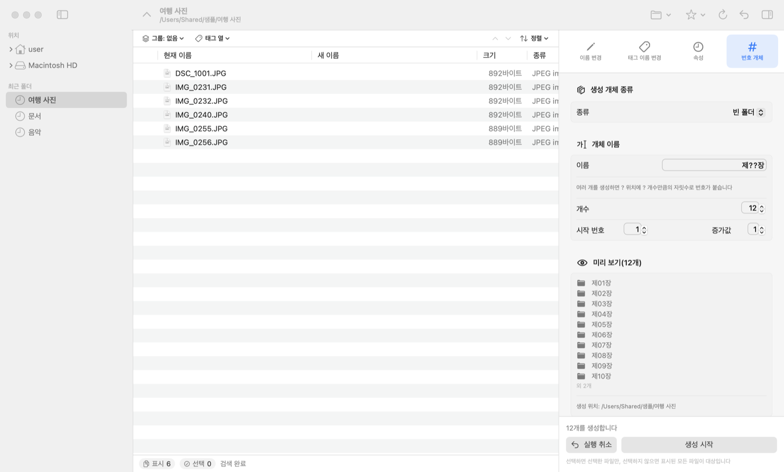 번호 개체