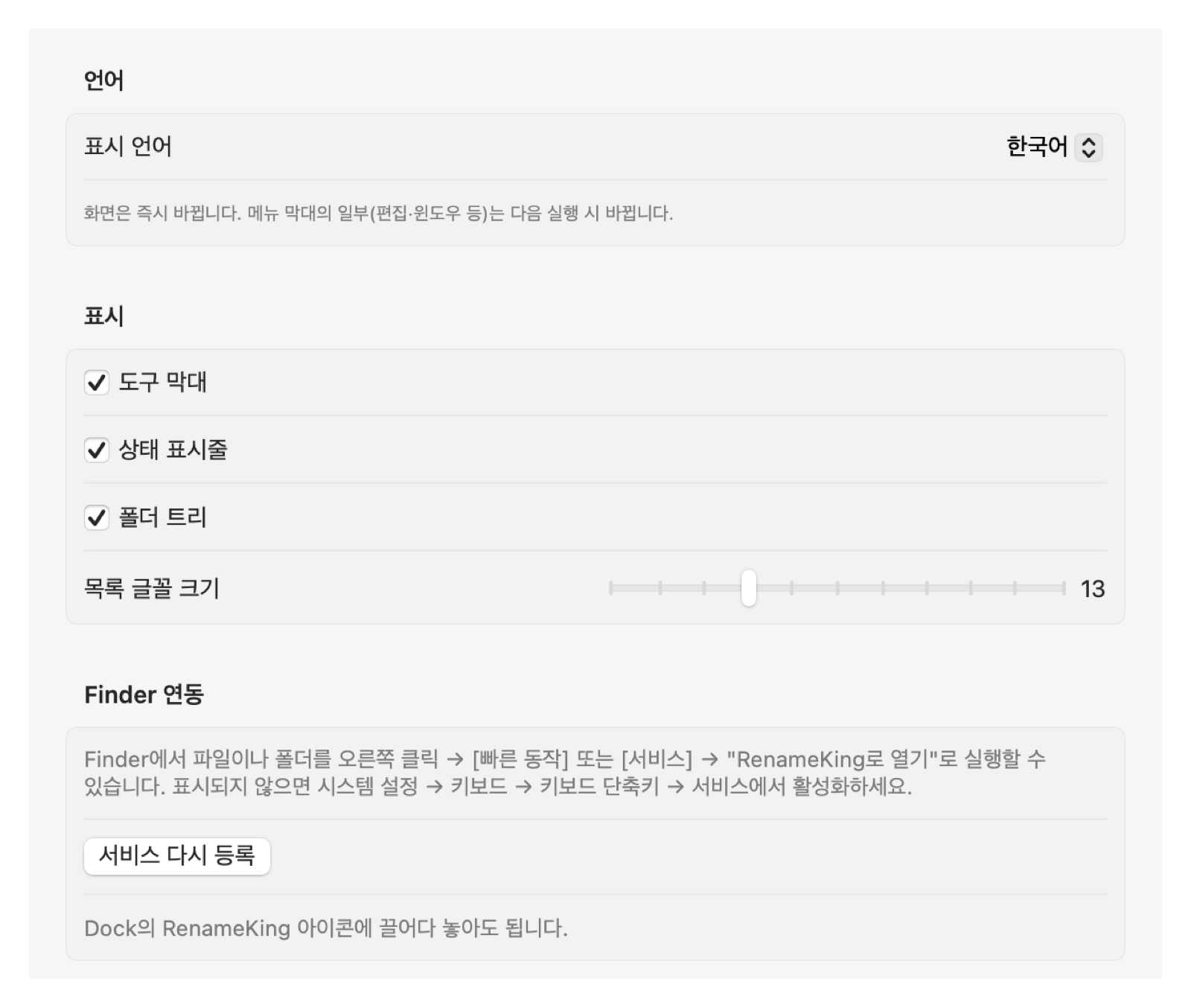 설정 화면