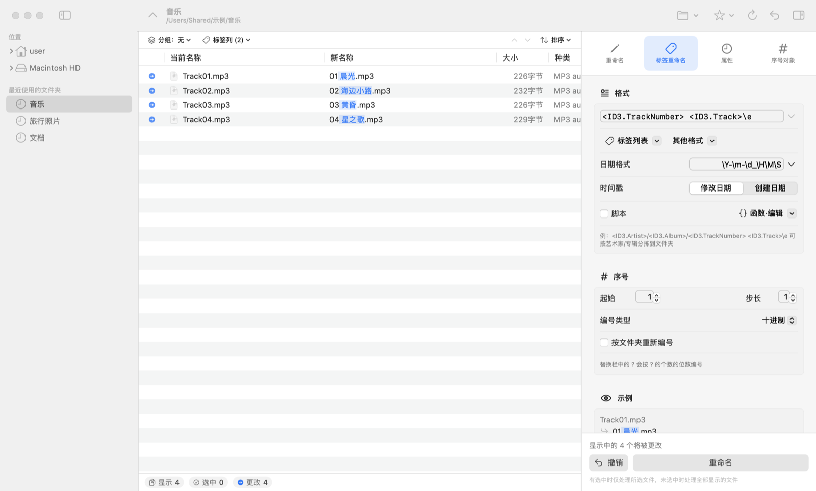 按歌曲标题命名