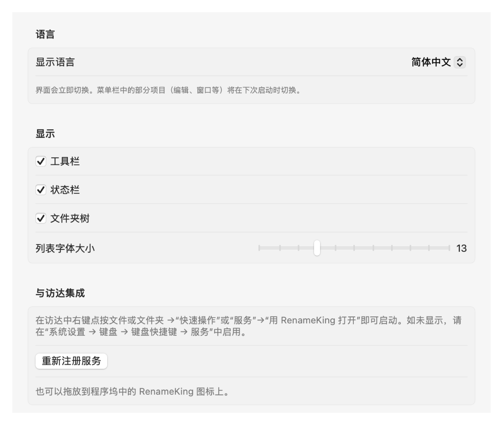 设置窗口