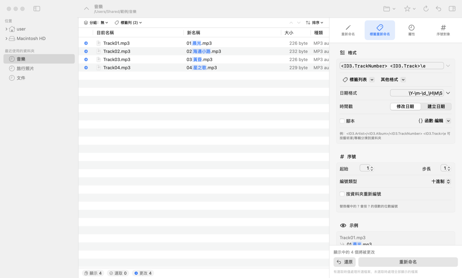 按歌曲標題命名