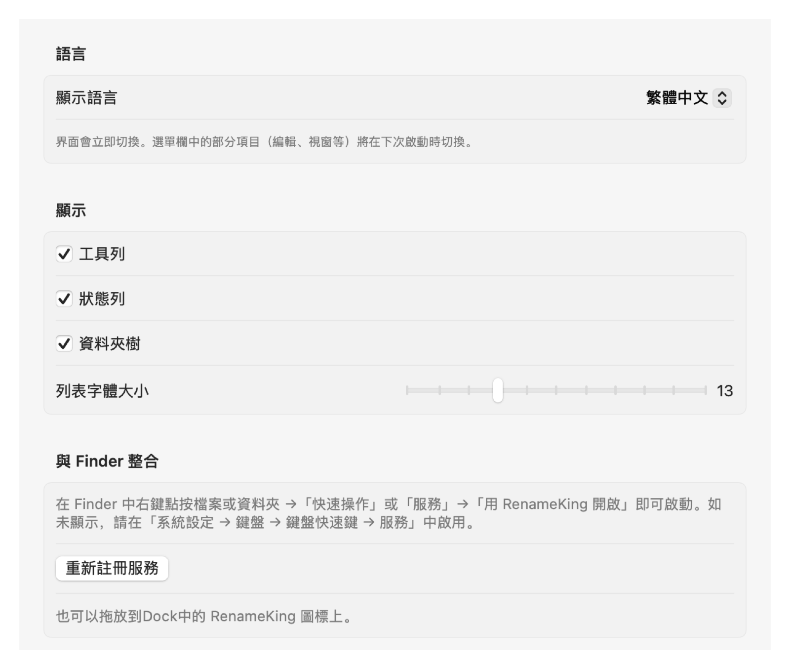 設定視窗