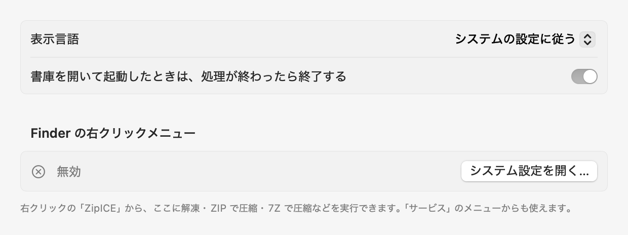 設定：一般