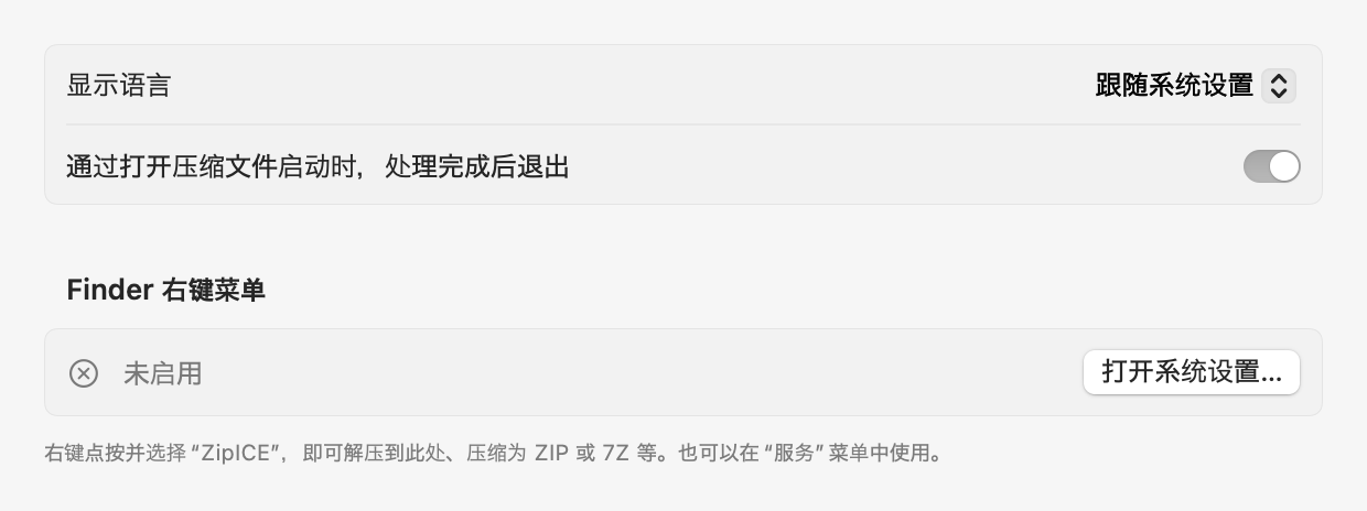 设置：通用