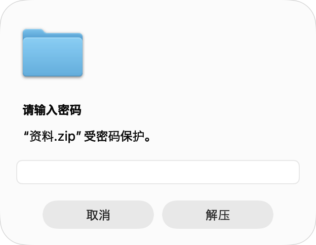 输入密码