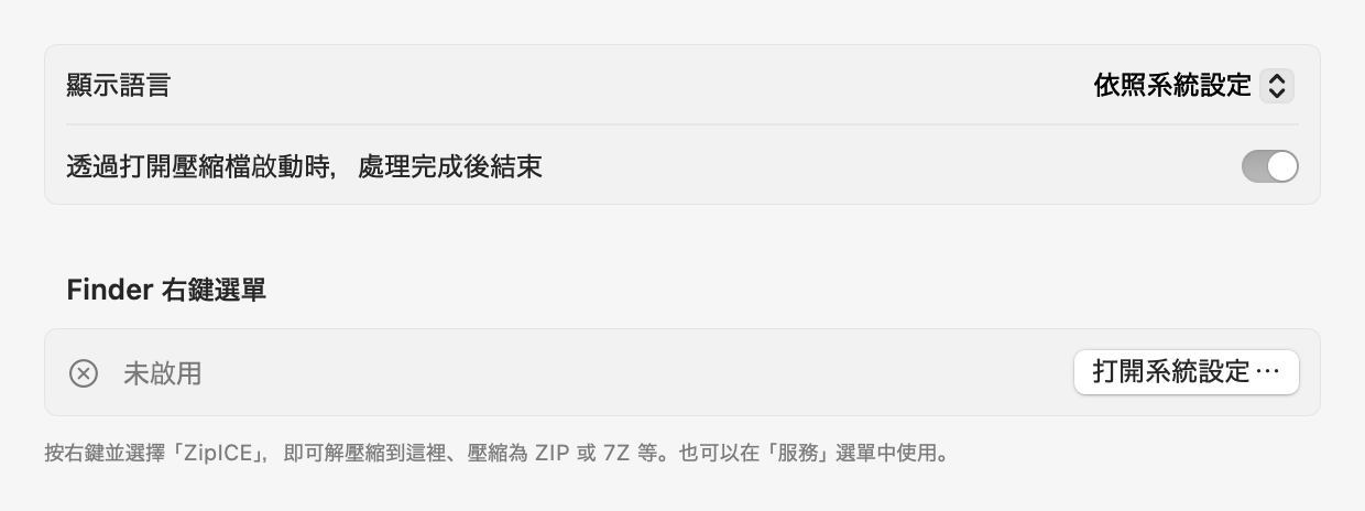 設定：一般